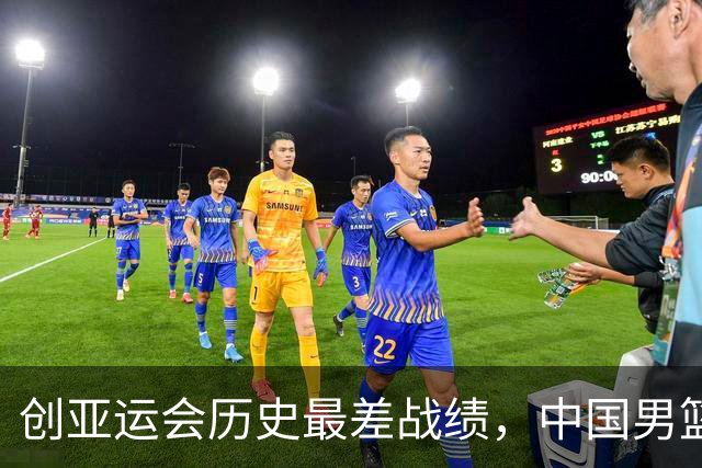 创亚运会历史最差战绩，中国男篮拿到第四名、无缘奖牌，不能简单归为“年轻交学费”，该反思了